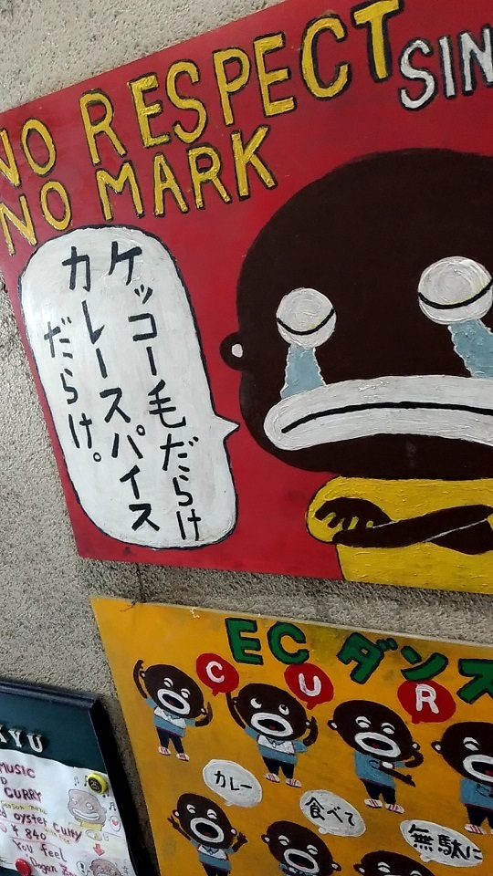 ちょっとクセになる老舗のカレー屋 桃丘 広島食べブログ グルメ