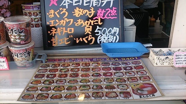 海鮮丼が安くて美味い 丼丸 広島翠店 閉店されていました 広島食べブログ グルメ